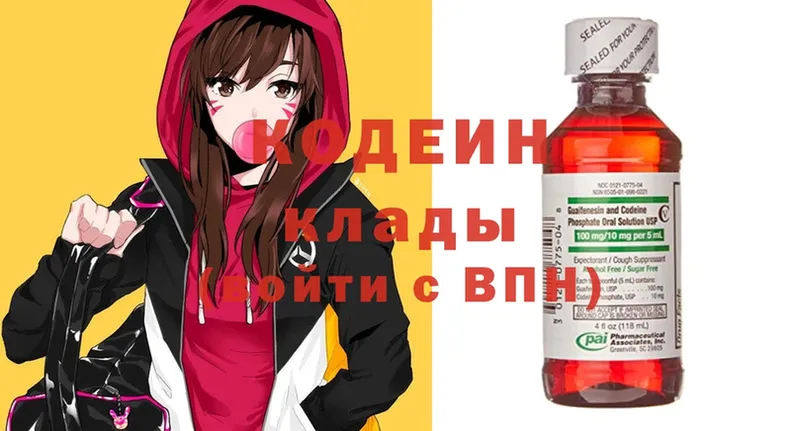 Кодеиновый сироп Lean Purple Drank  Заволжск 