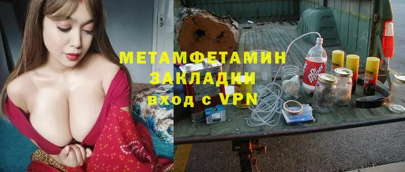 МЕТАМФЕТАМИН Methamphetamine  Заволжск 